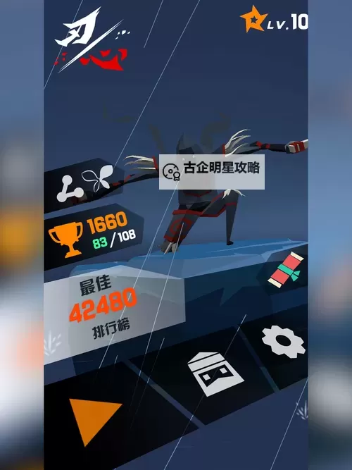 《刃心》寻找超人类怎么玩？  《刃心》寻找超人类玩法规则！图1