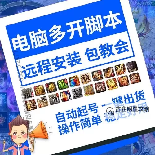 霸业怎么双开、多开?霸业双开助手工具下载安装教程图1