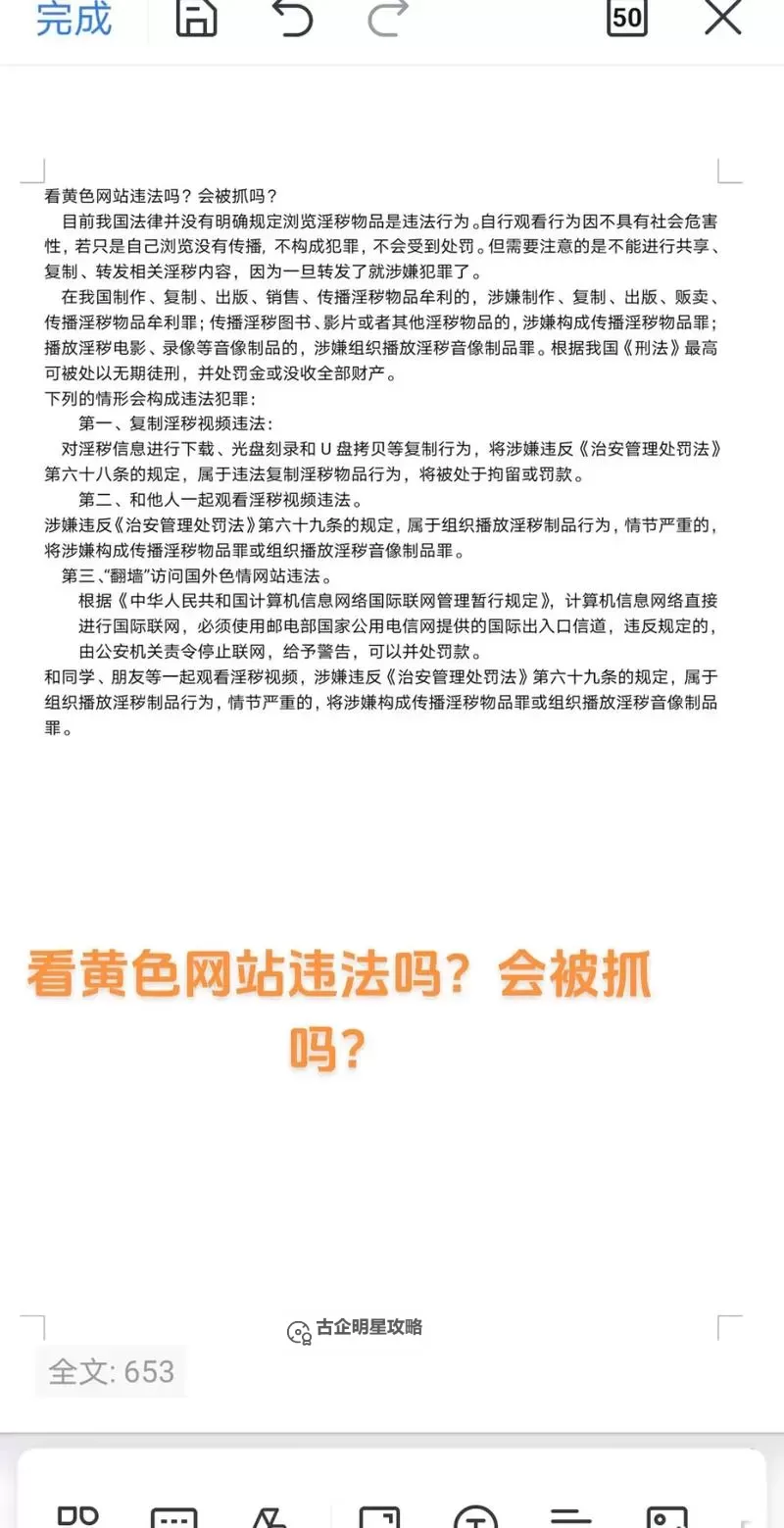 探索便捷阅读体验：优质小黄书在线网站推荐图1