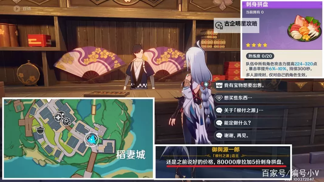 《原神》食莲者任务接取地点及解谜教学图1