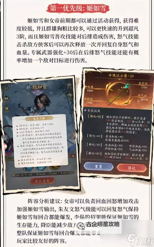 《不良人：破局》新手攻略：萌新快速入门指南！图1