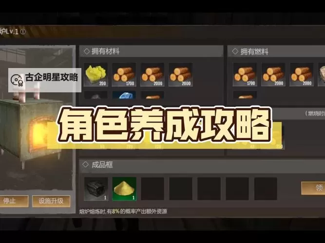 《逆境重生》新手攻略:萌新玩家入门指南!图1