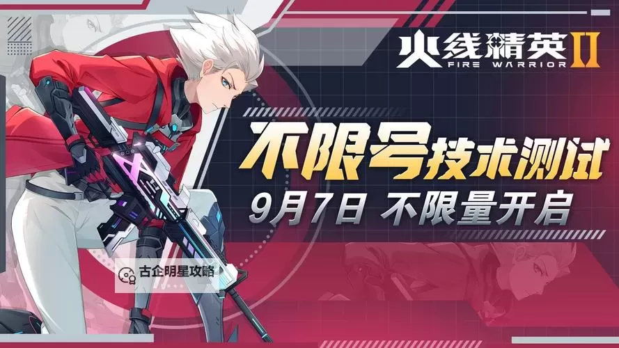 火线精英2电脑版下载 电脑玩火线精英2模拟器推荐图1