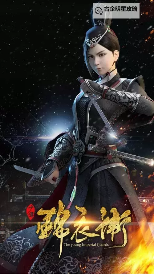 少年锦衣卫双开挂机软件推荐  怎么双开少年锦衣卫详细图文教程图2