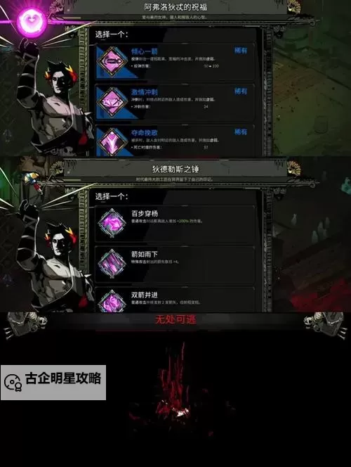 《哈迪斯2》斧头法阵引爆流构筑分享 斧头法阵引爆流怎么玩图1