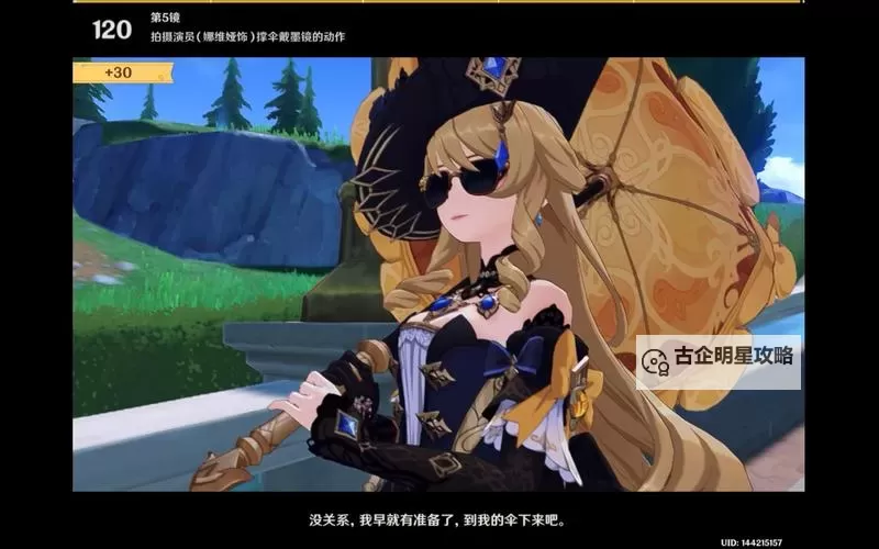 《原神》4.3巧像入帧活动第二关烈日下的等待攻略图1