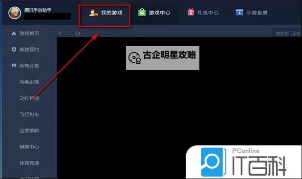 机甲军团挂机软件&双开软件推荐 轻松搞定机甲军团双开和挂机图1