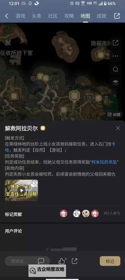 《博德之门3》附伤流法师构筑推荐图2