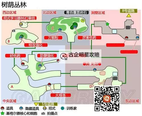 《口袋妖怪日月》全树果获得位置一览 树果在哪图1