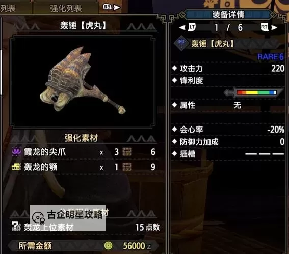 《怪物猎人崛起》大锤无脑玩法配装图1