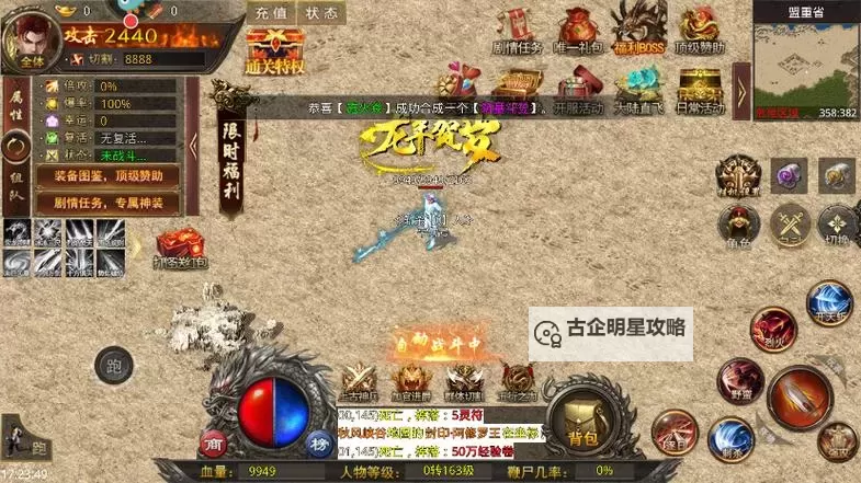 《天羽传奇》冠名特权怎么开通？  《天羽传奇》冠名特权有哪些？图2