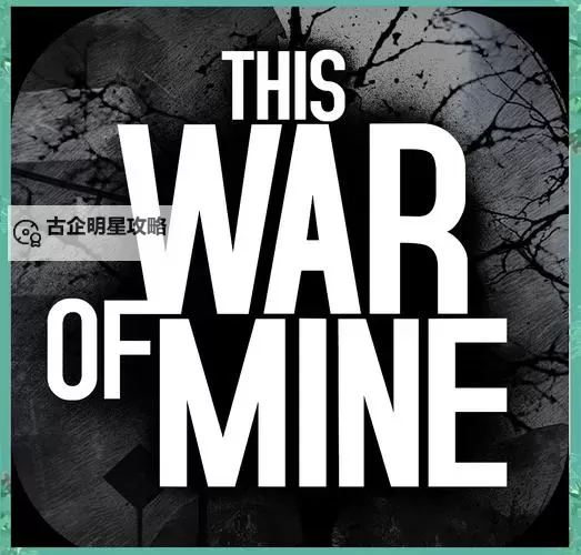 这是我的战争 1.22版教堂宾馆超市等全地图详解图1