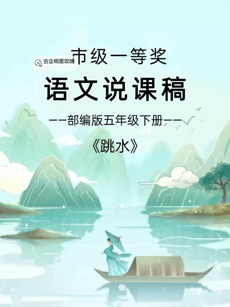 语文课代表的水真多:那些年我们共同见证的课堂点滴图1