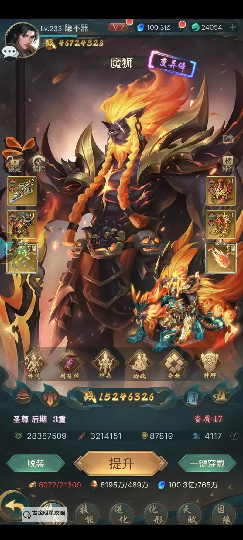 山海经异兽录如何双开 2021最新双开神器来袭图1