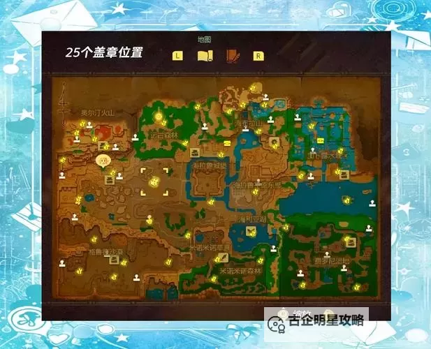 《塞尔达传说智慧的再现》复制品道具收集攻略图2