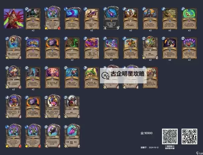 《炉石传说》火龙奇迹贼卡组分享图1