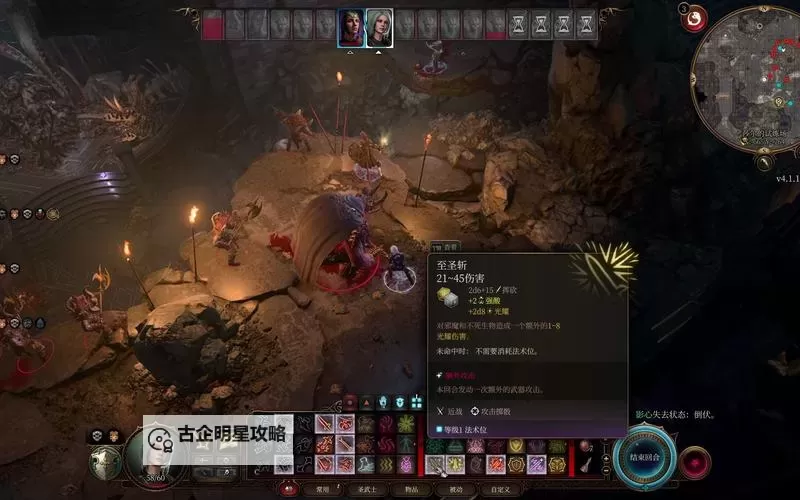 《博德之门3》圣武士双持BD推荐图1