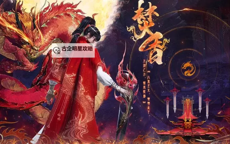 《诛仙世界》咒焚香玄阳天律流输出循环攻略图1