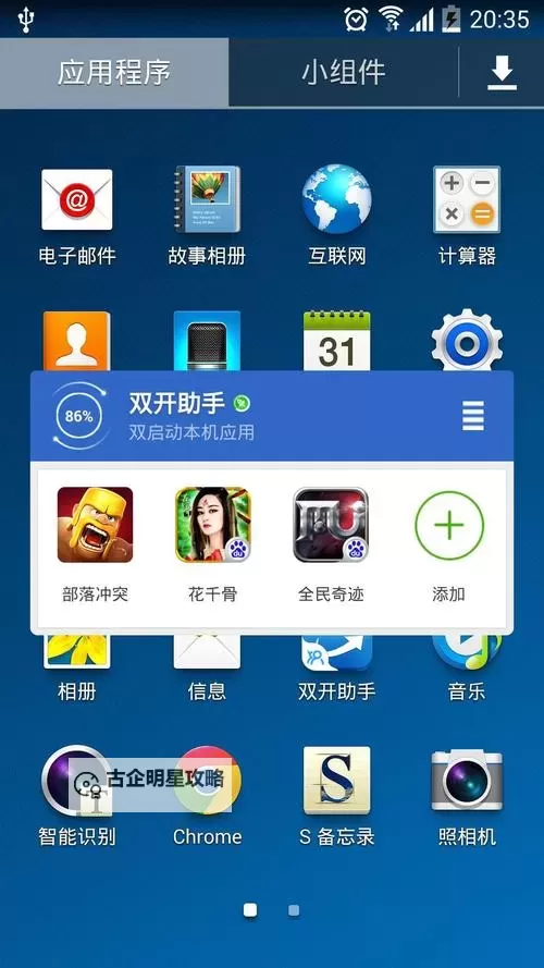 全压女王怎么双开、多开？全压女王双开助手工具下载安装教程图1
