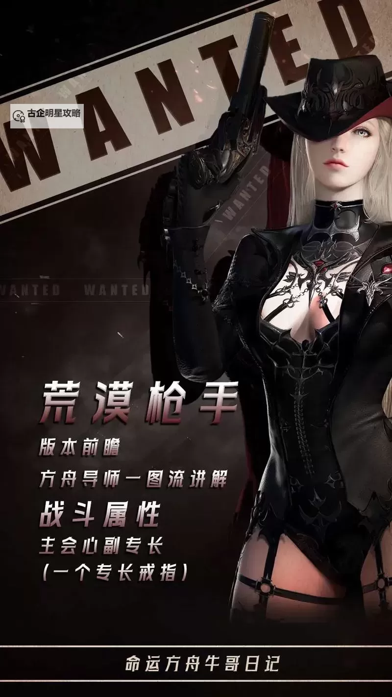 《命运方舟》荒漠枪手三枪流加点、宝石与卡牌选择详解图1