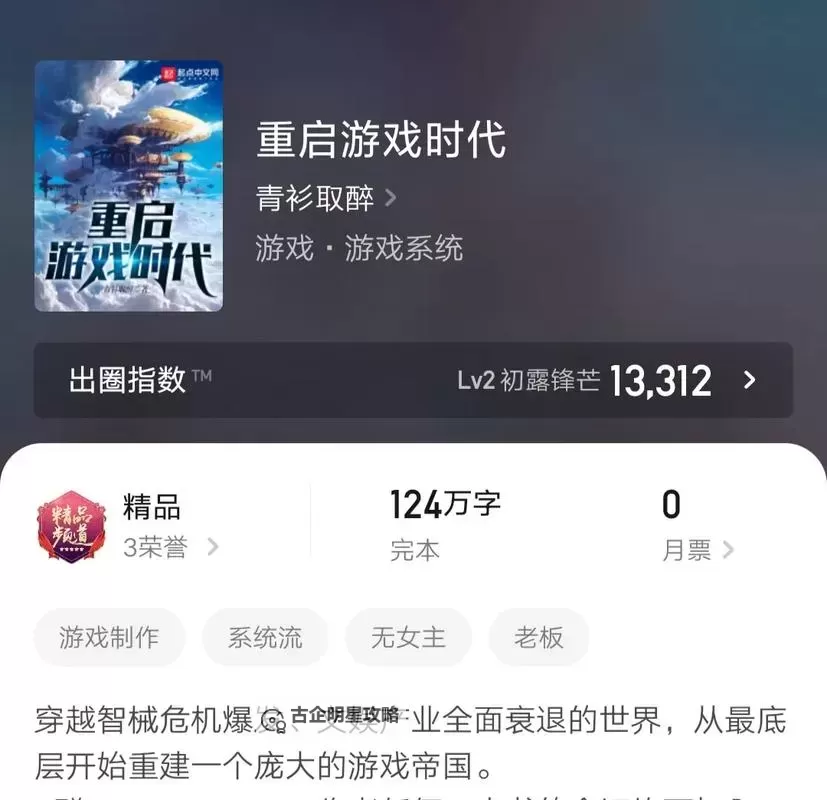 互动小说合集 有哪些好玩的互动小说游戏图1