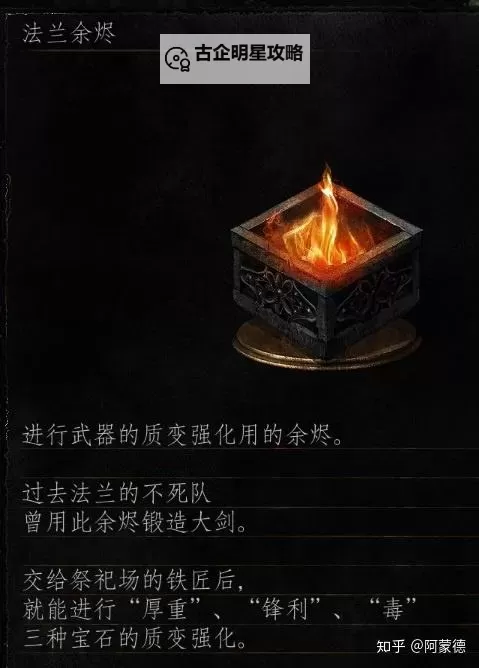 《黑暗之魂3》质变宝石效果一览 粗制、熟练宝石质变效果是什么图1