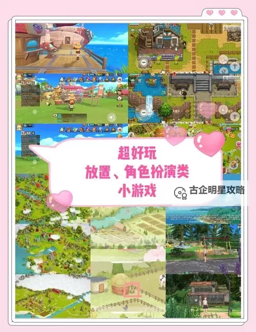 放置类小游戏大全 有哪些好玩的放置类游戏图1