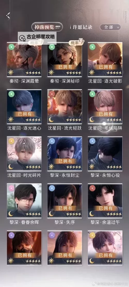 《恋与深空》2025新年电话预约时间 恋与深空祝福电话怎么预约图1