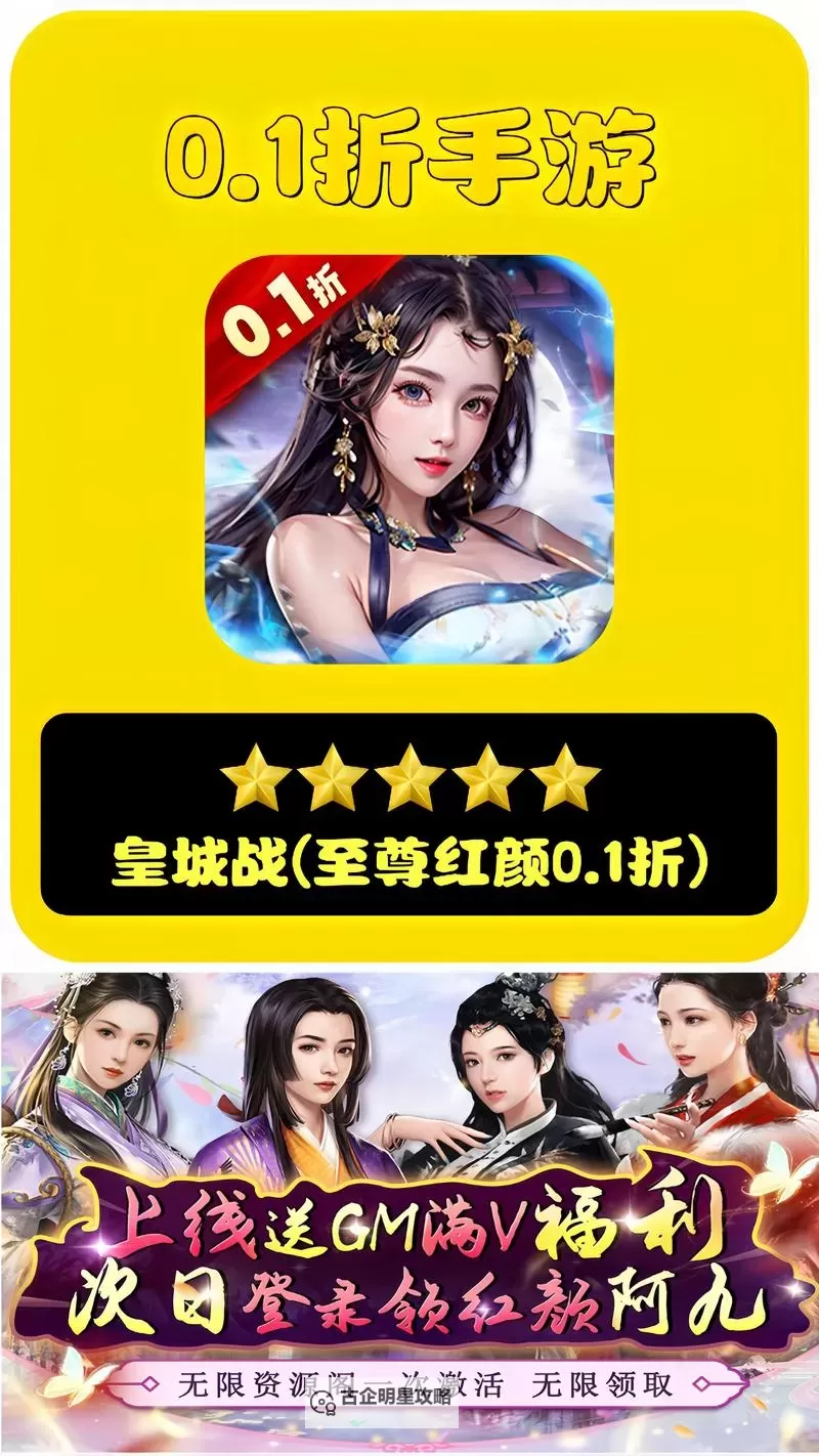 皇城战电脑版下载 最全皇城战电脑版攻略图2