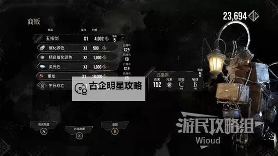 《光与影33号远征队》疗愈格挡符纹获取攻略 疗愈格挡怎么获得图1