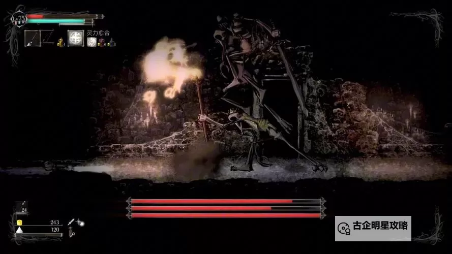 《盐和避难所》十大难对付的怪物汇总图1