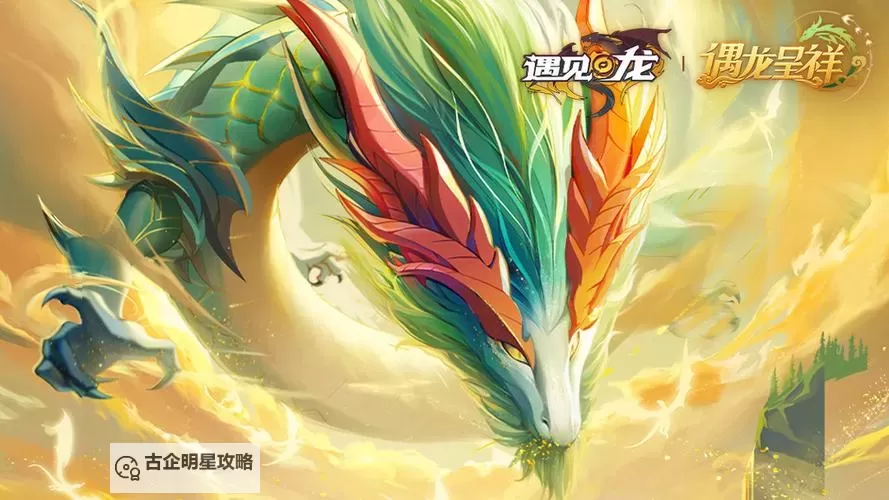 怎么双开遇见龙？ 遇见龙双开挂机图文全攻略图1