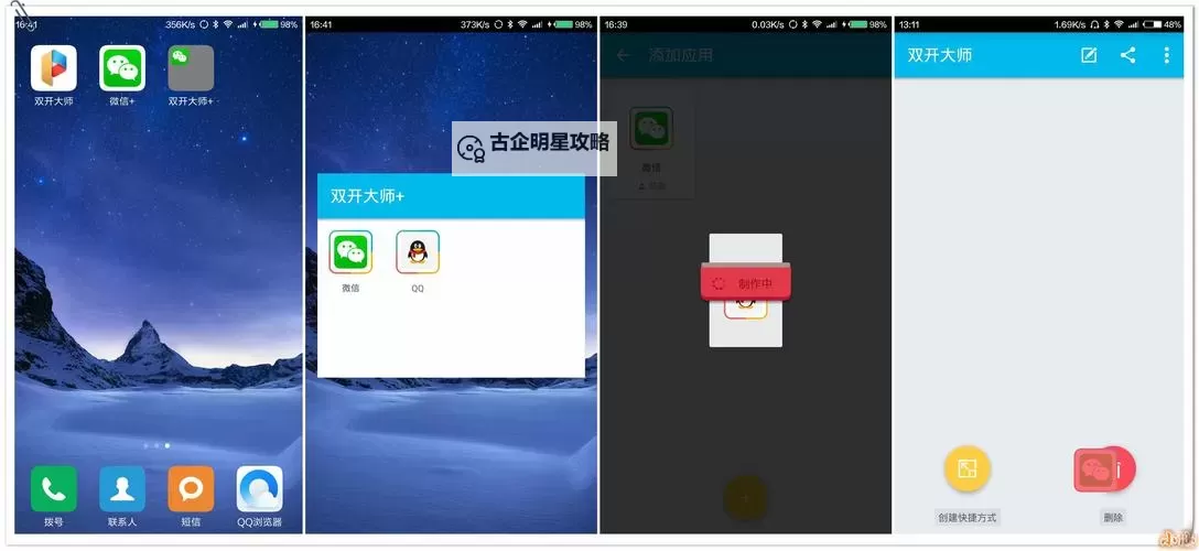 寻光如何双开 2021最新双开神器来袭图1