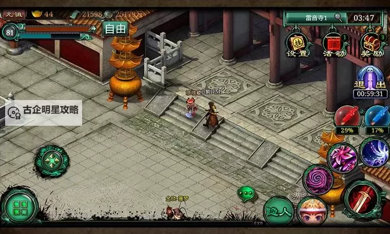 梦西游单机版双开挂机软件推荐 怎么双开梦西游单机版详细图文教程图2