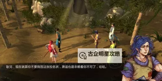 《侠客风云传》宗师难度闯荡江湖流程战报图1