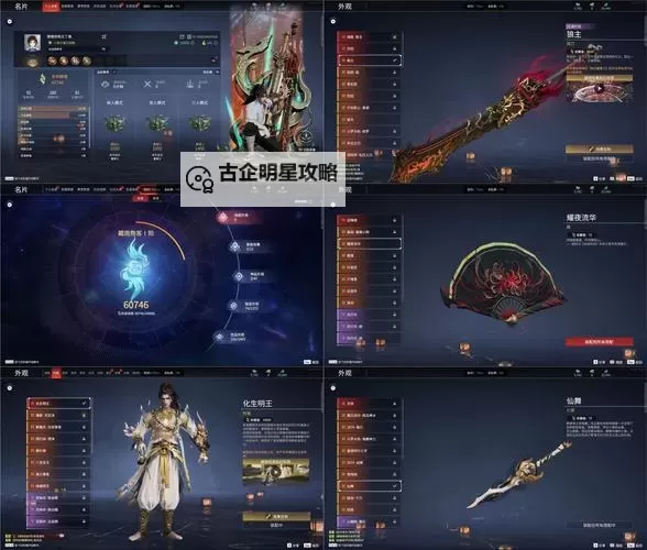 《暗黑超神》第三大陆装备推荐图1