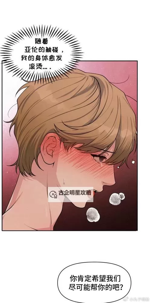子豪的蜜汁漫画:甜蜜与趣味的完美结合图1
