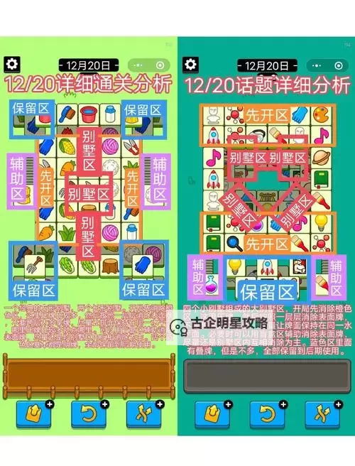 《羊了个羊》羊羊大世界6月29日通关攻略图1