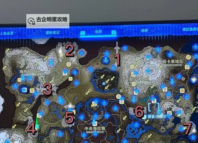 《塞尔达传说王国之泪》全飞龙飞行路线一览 聂尔龙、费罗龙与奥尔龙飞行轨迹一览图1