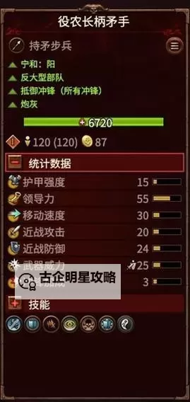 《战锤全面战争》兵种及武器修改方法介绍 兵种怎么修改图2