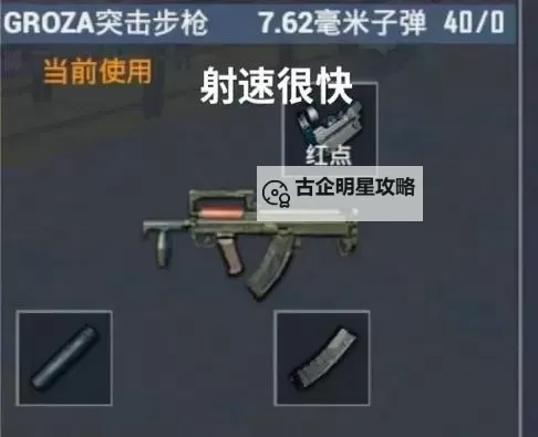 《绝地求生》五大必捡武器装备分析 绝地求生最强装备分析图1