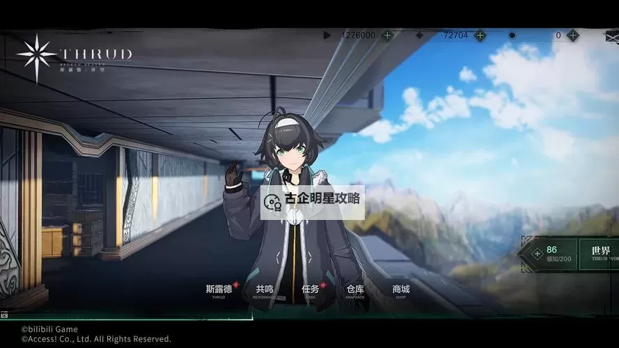 斯露德THRUD电脑版下载 推荐好用的斯露德THRUD电脑版模拟器下载图2