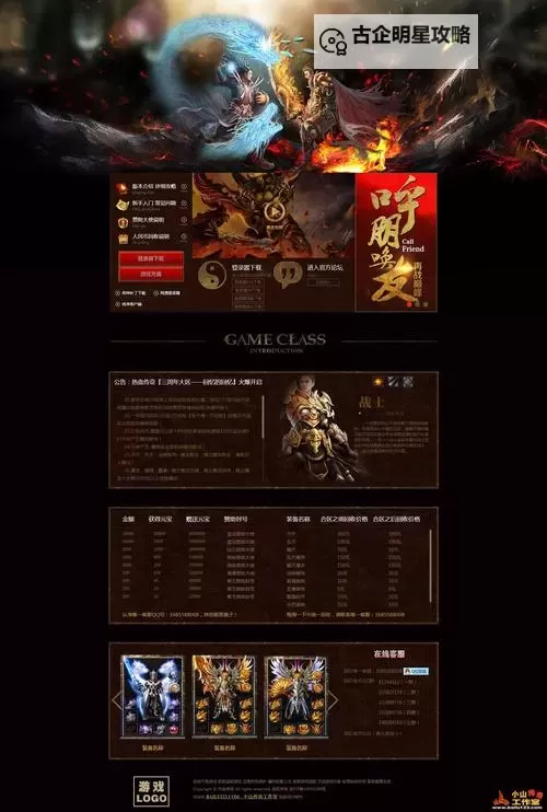 传奇战域电脑版下载 传奇战域电脑版的安装使用方法图2