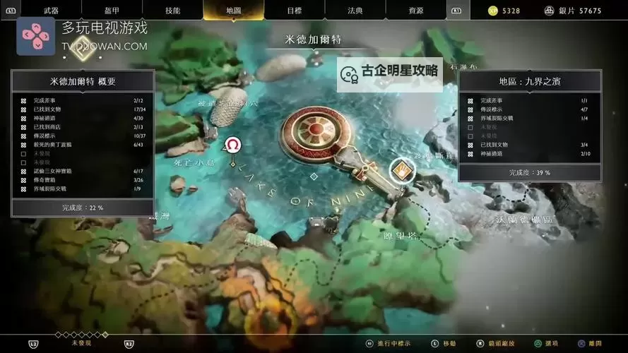 《战神4》死亡小岛全要素收集攻略 死亡小岛收集品位置一览图2