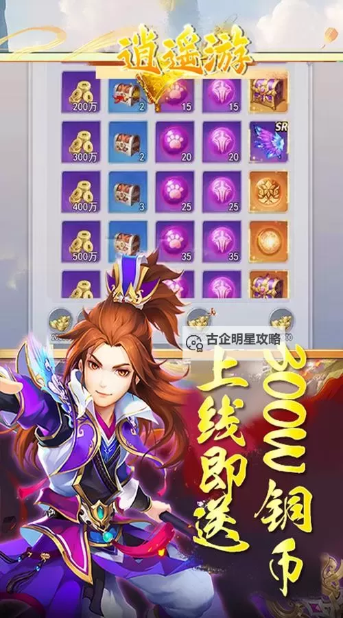 一剑飞仙电脑版下载 怎么电脑玩一剑飞仙？图1