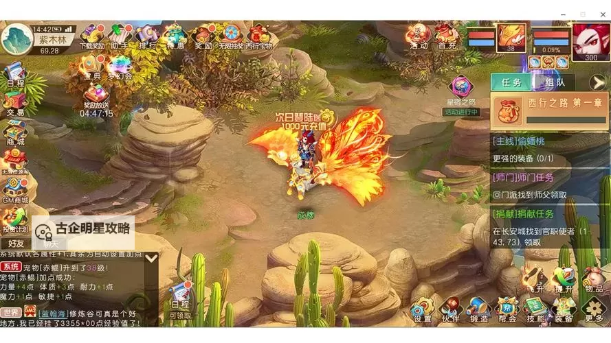 混沌西游电脑版下载 混沌西游模拟器哪个好？图1