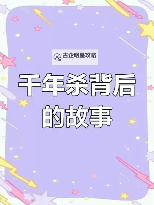 千年杀电脑版下载 千年杀电脑版安卓模拟器推荐图1