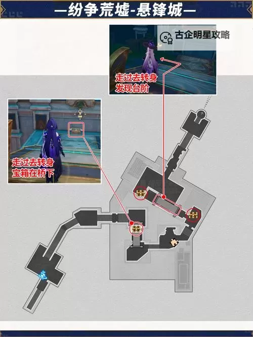 《崩坏星穹铁道》黎明奥赫玛全宝箱收集 黎明奥赫玛宝箱在哪图1