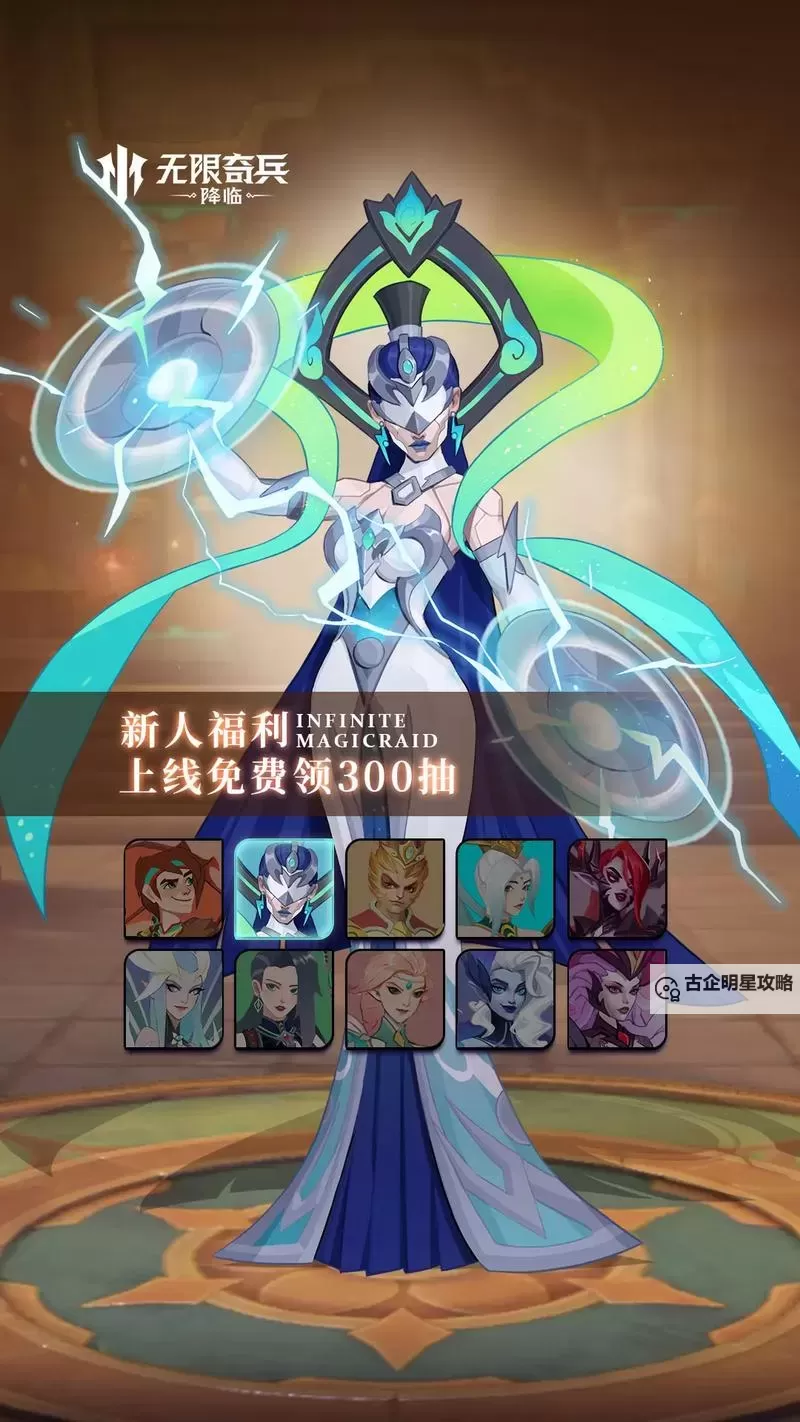 无限奇兵降临怎么双开、多开？无限奇兵降临双开助手工具下载安装教程图1