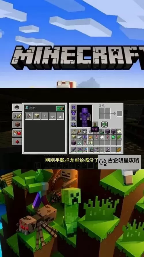 《我的世界》1.19-1.20自动甘蔗机建造教程图1